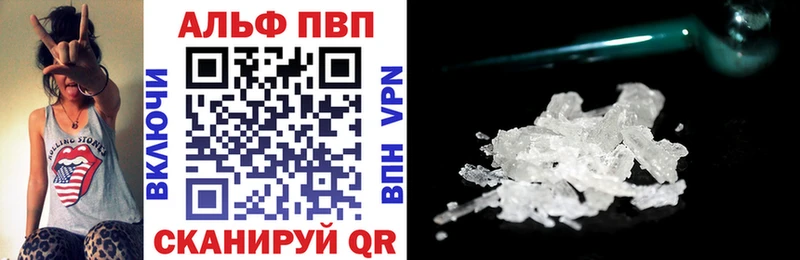 A PVP кристаллы  Купить закладки  Ардатов 