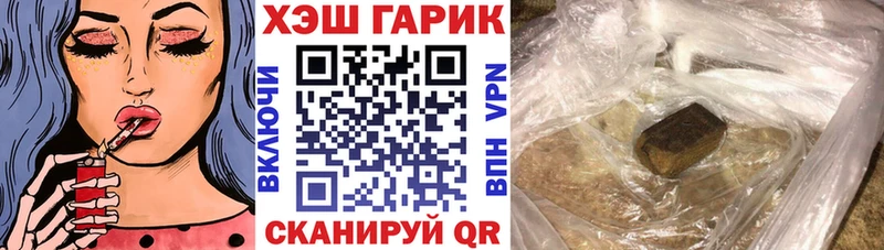 Купить закладки  Ардатов  ГАШИШ Premium 