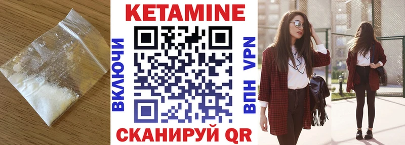 Кетамин VHQ  Купить закладки  Ардатов 