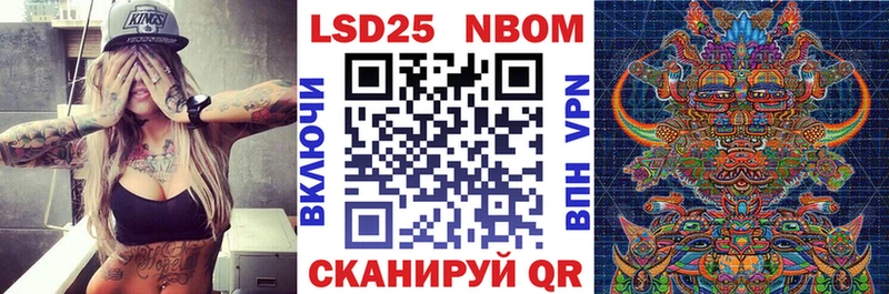 Марки N-bome 1,8мг  Купить закладки  Ардатов 